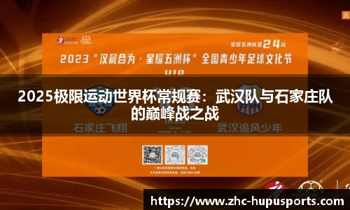 虎扑体育APP