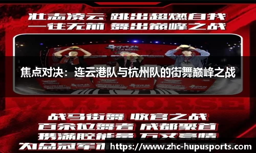 虎扑体育首页