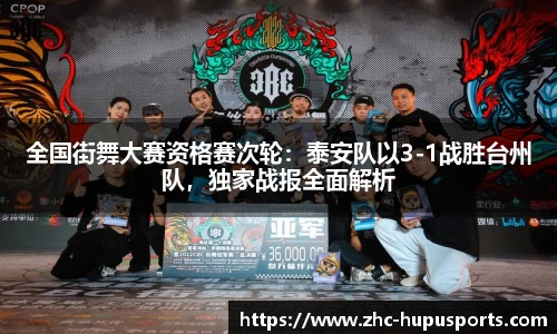 虎扑体育平台