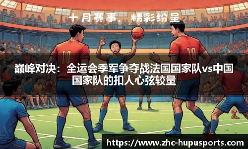 虎扑体育首页