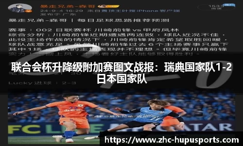 虎扑体育官方网站
