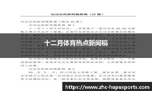 虎扑体育首页