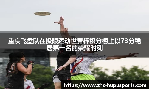 虎扑体育首页