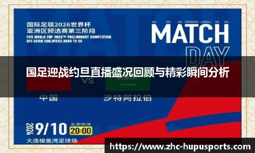 虎扑体育首页