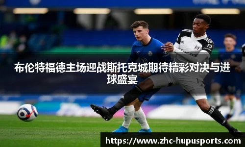 虎扑体育平台